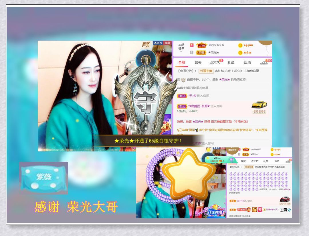 紫薇☆☆音乐频道的图片