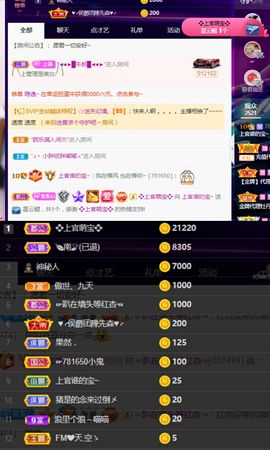上官暂休(调整心态）主播照片