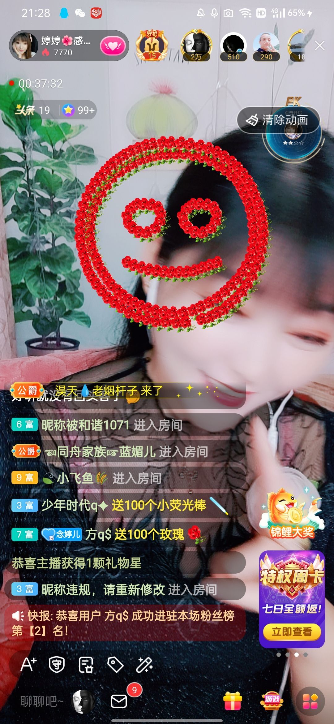 婷婷💕感恩有你陪伴的图片