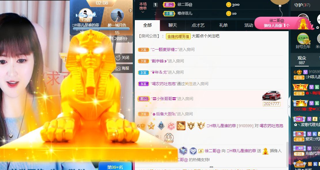 菲儿♥好运来🌈的图片