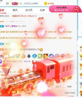 半斤米米主播照片