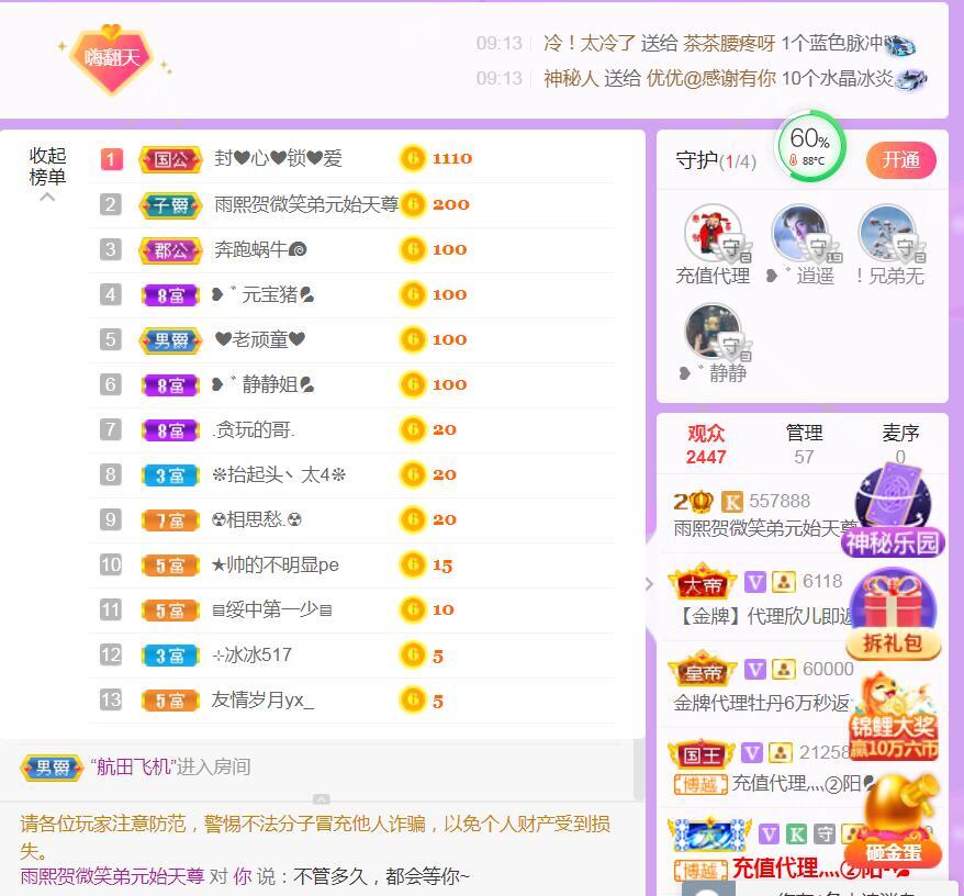 果果(平安好运)的图片