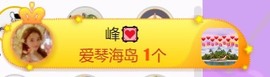 跑调嘉💟的图片