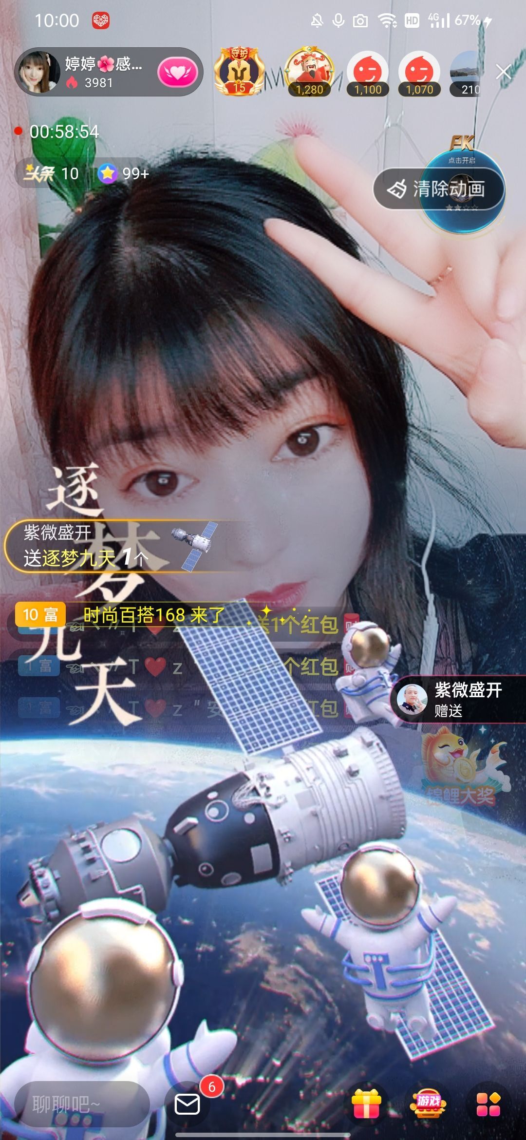 婷婷💕感恩有你陪伴的图片