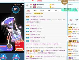 哇塞娇娇暂休主播照片