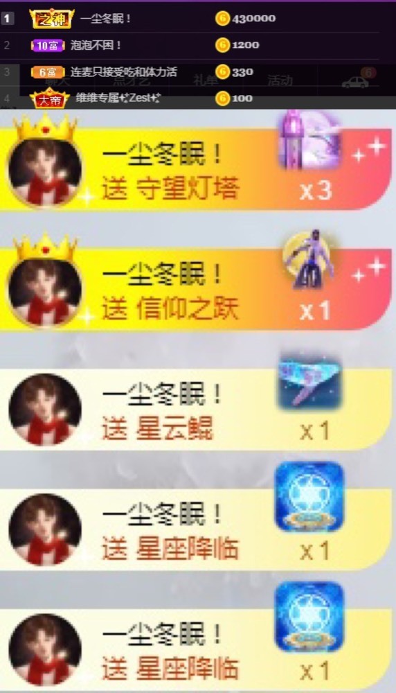 泡泡不困！的主播照片