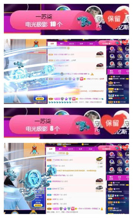苏苏16号周年庆典的图片