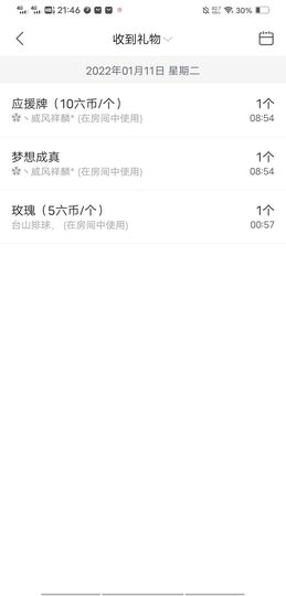风铃在飞🍀九月见主播照片
