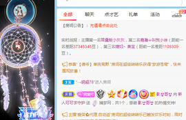 新人可可吖头主播照片