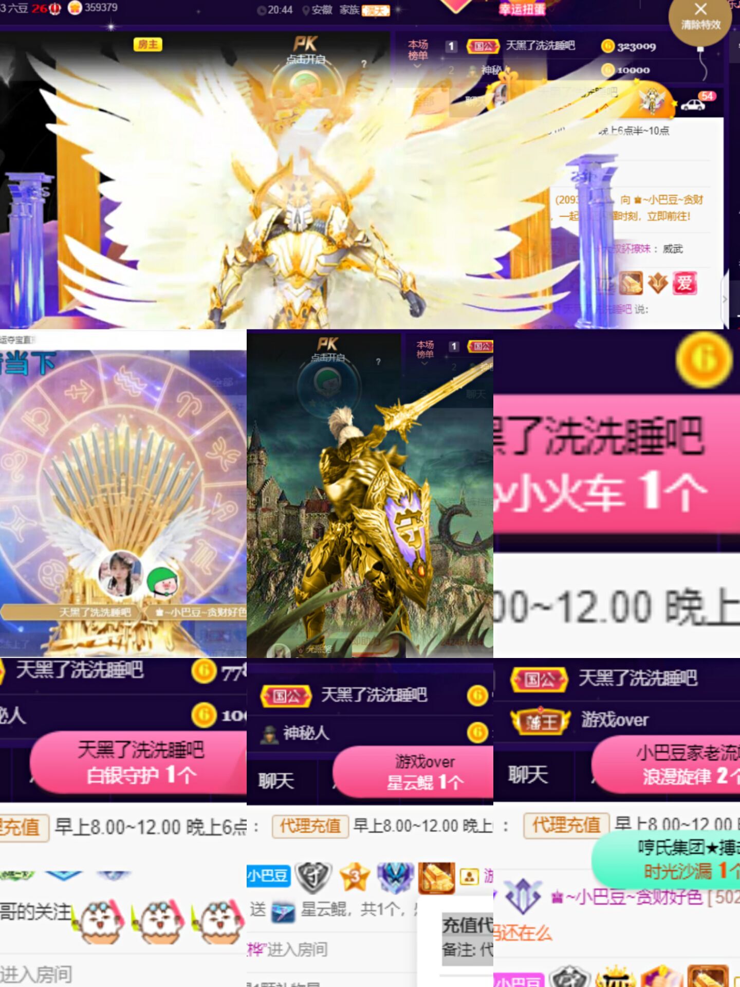 ♚~小巴豆~贪财好色的图片