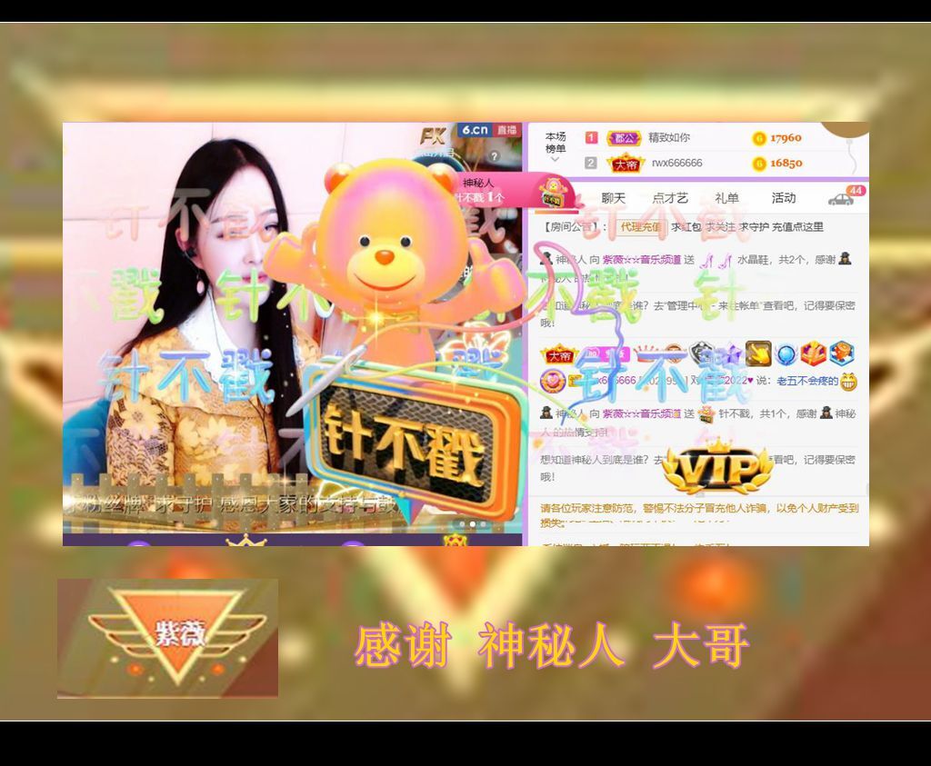 紫薇☆☆音乐频道的图片
