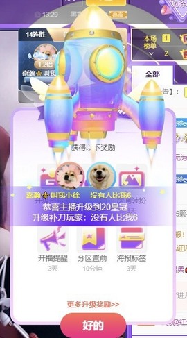 叫我小徐主播照片