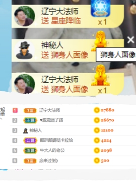牛大人休主播照片