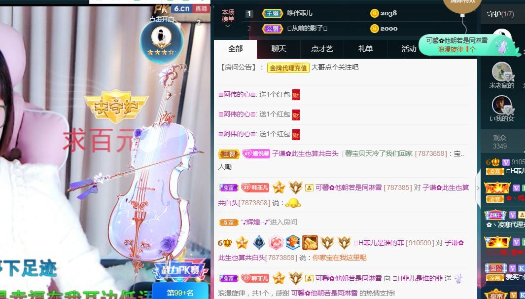 菲儿♥好运来🌈的图片