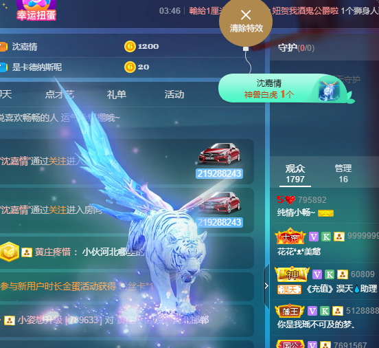 纯情小畅~的主播照片