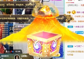 撒库拉大家啊主播照片
