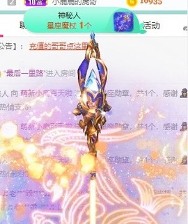 撒库拉大家啊主播照片