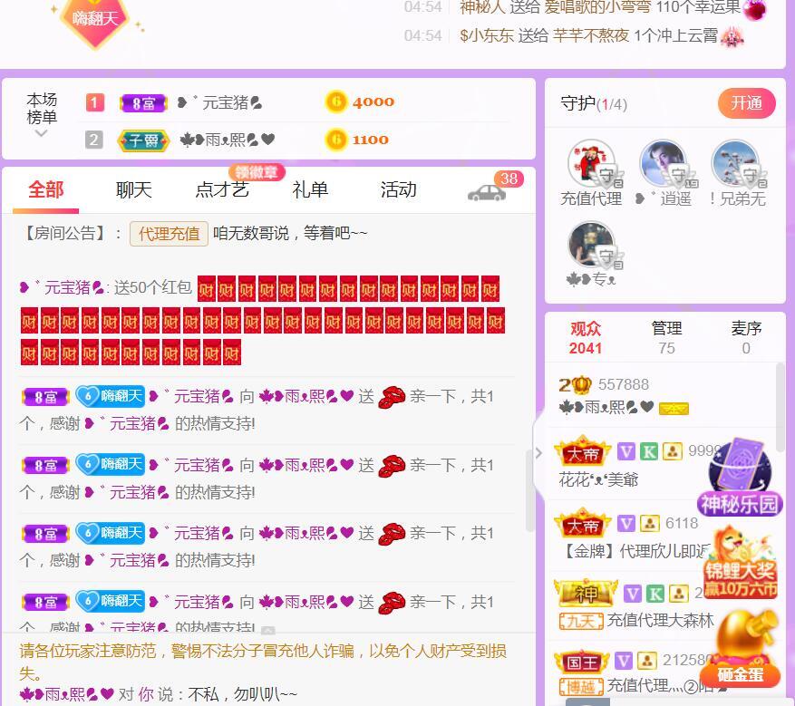 果果(平安好运)的图片
