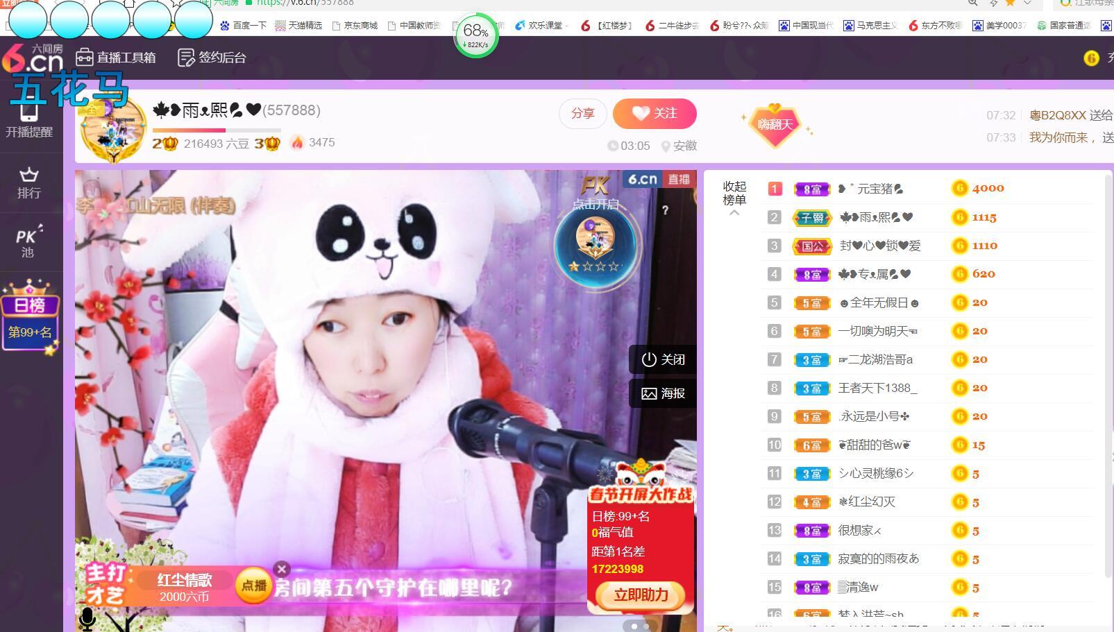 果果(平安好运)的图片