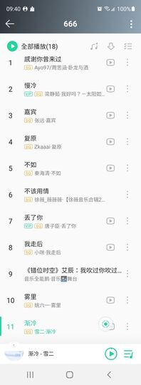 假如.。主播照片