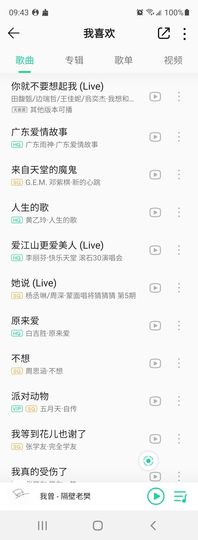 假如.。主播照片