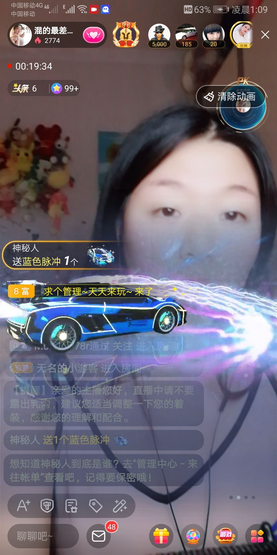杨大小姐🌻的主播照片