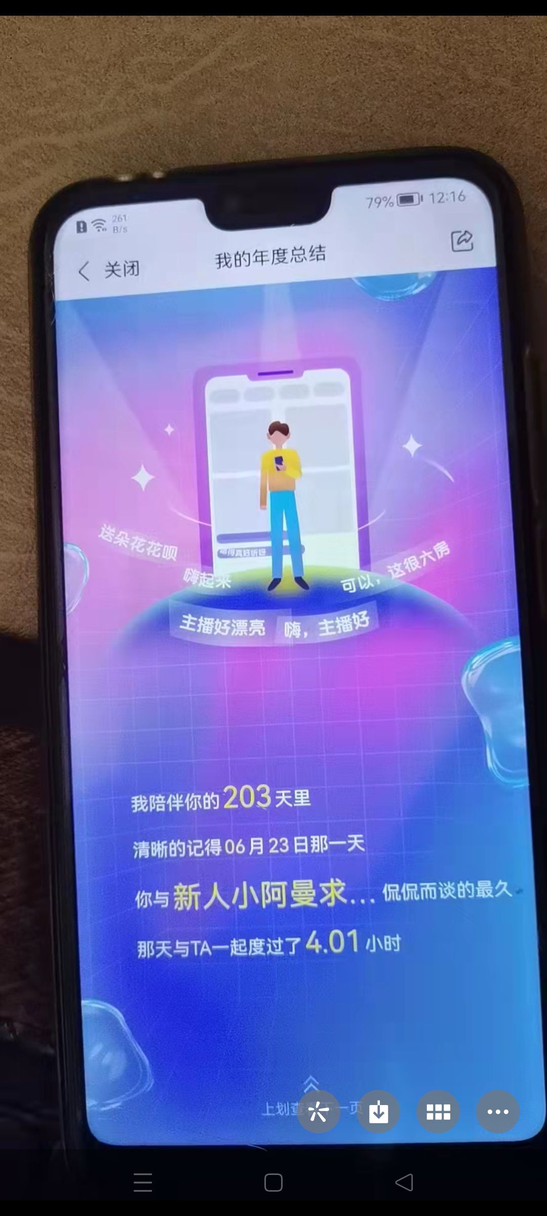 彼此彼此。。的主播照片