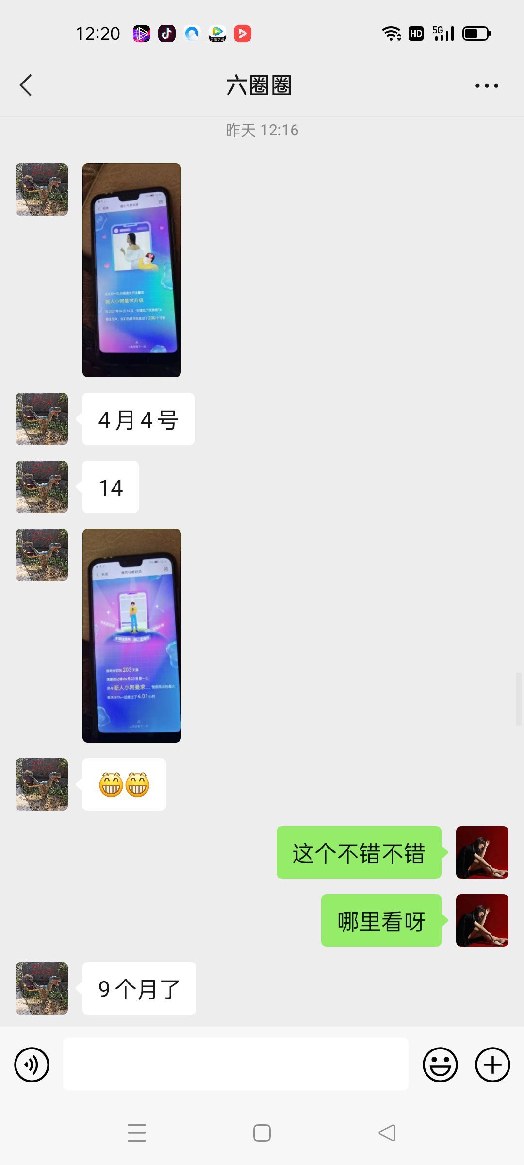 彼此彼此。。的主播照片