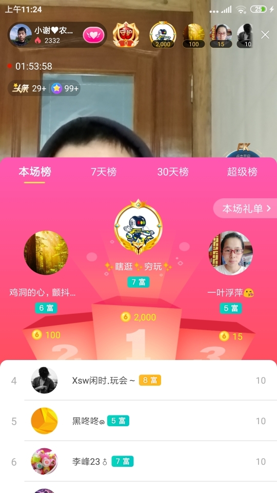 小谢农村田园生活的图片