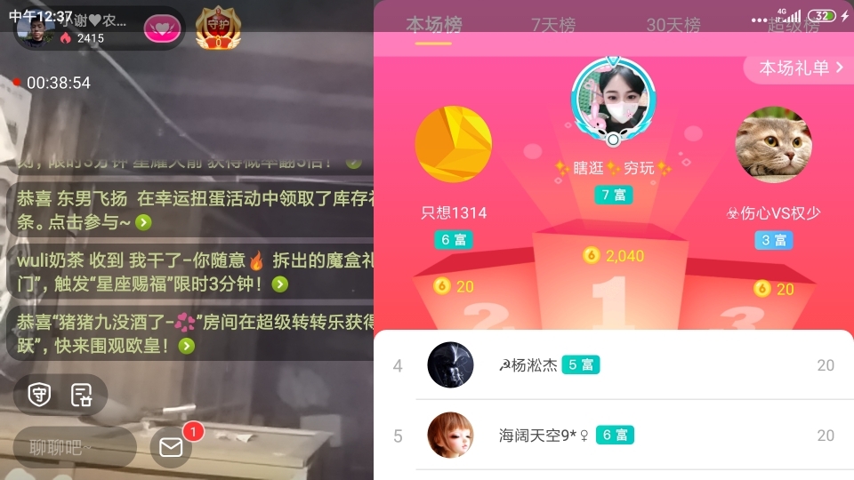 小谢农村田园生活的图片
