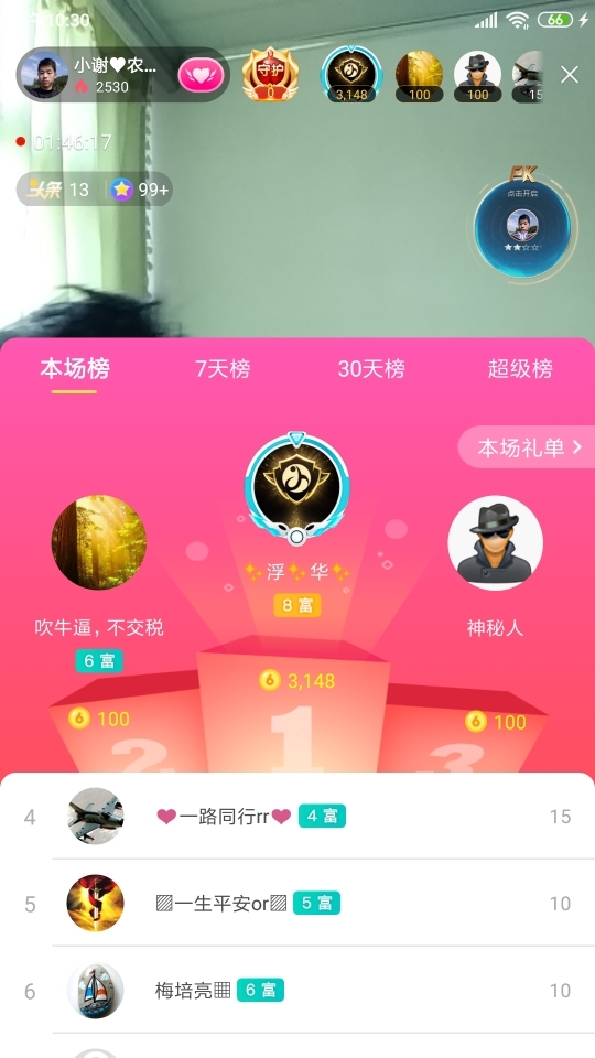 小谢农村田园生活的图片