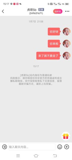 一树梨花压海唐同学☞主播照片