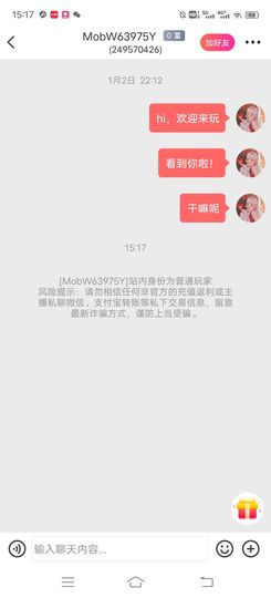 一树梨花压海唐同学☞主播照片