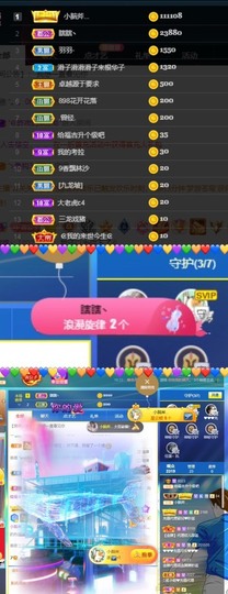 岁月与静好、予君予我主播照片