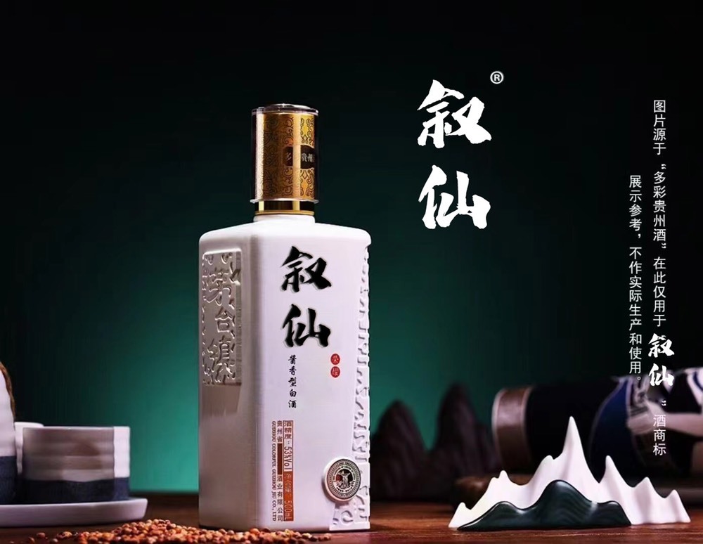 小叙神👉酒的主播照片