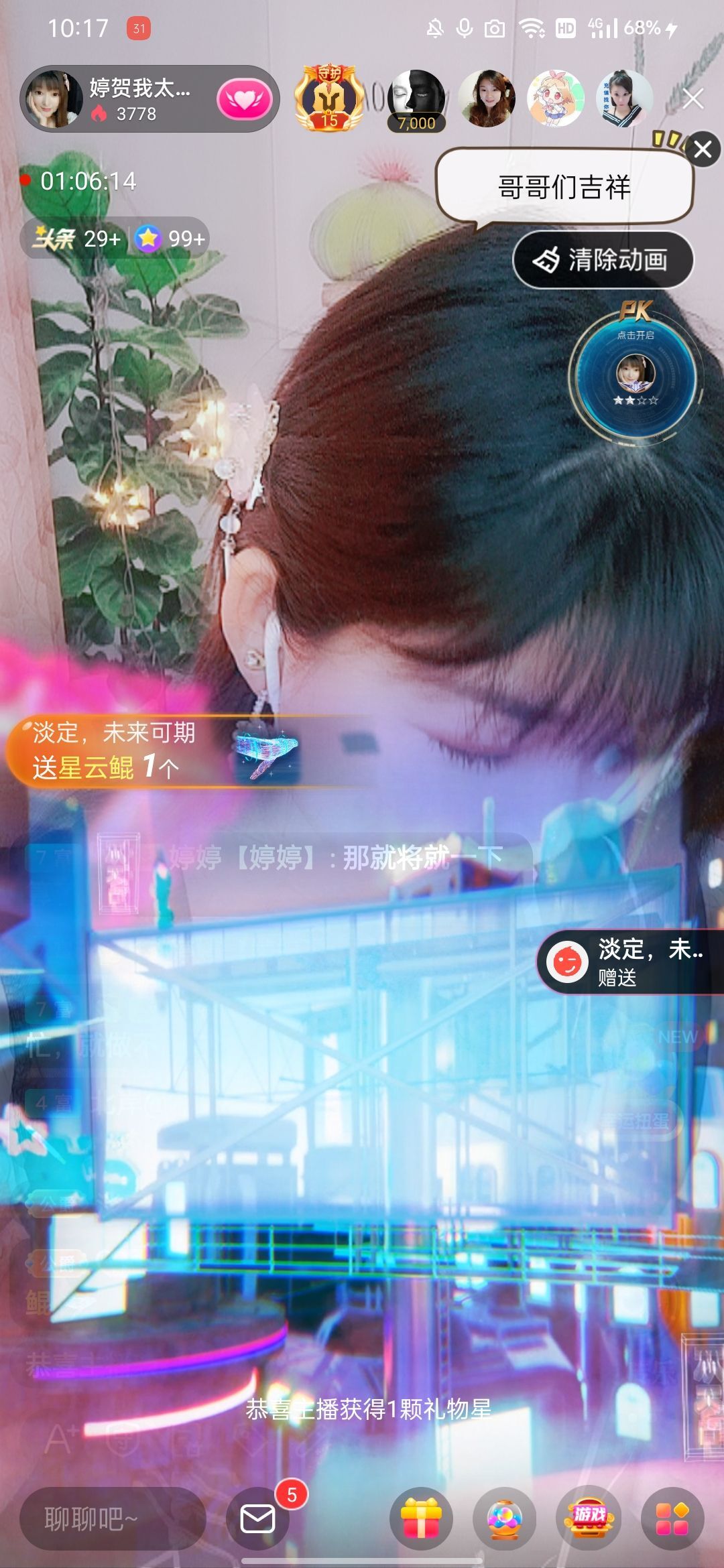 婷婷💕感恩有你陪伴的图片