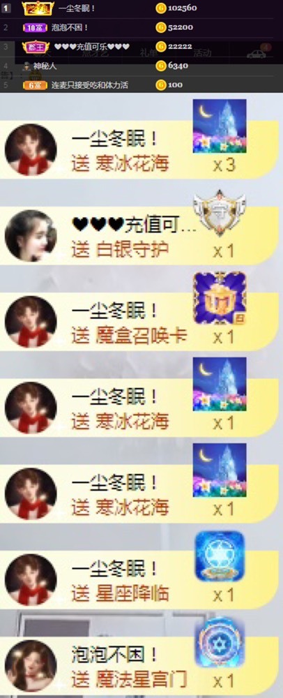 泡泡不困！的主播照片