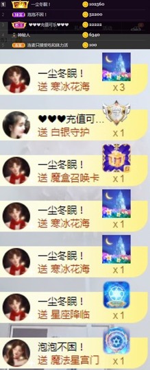 泡泡不困！主播照片