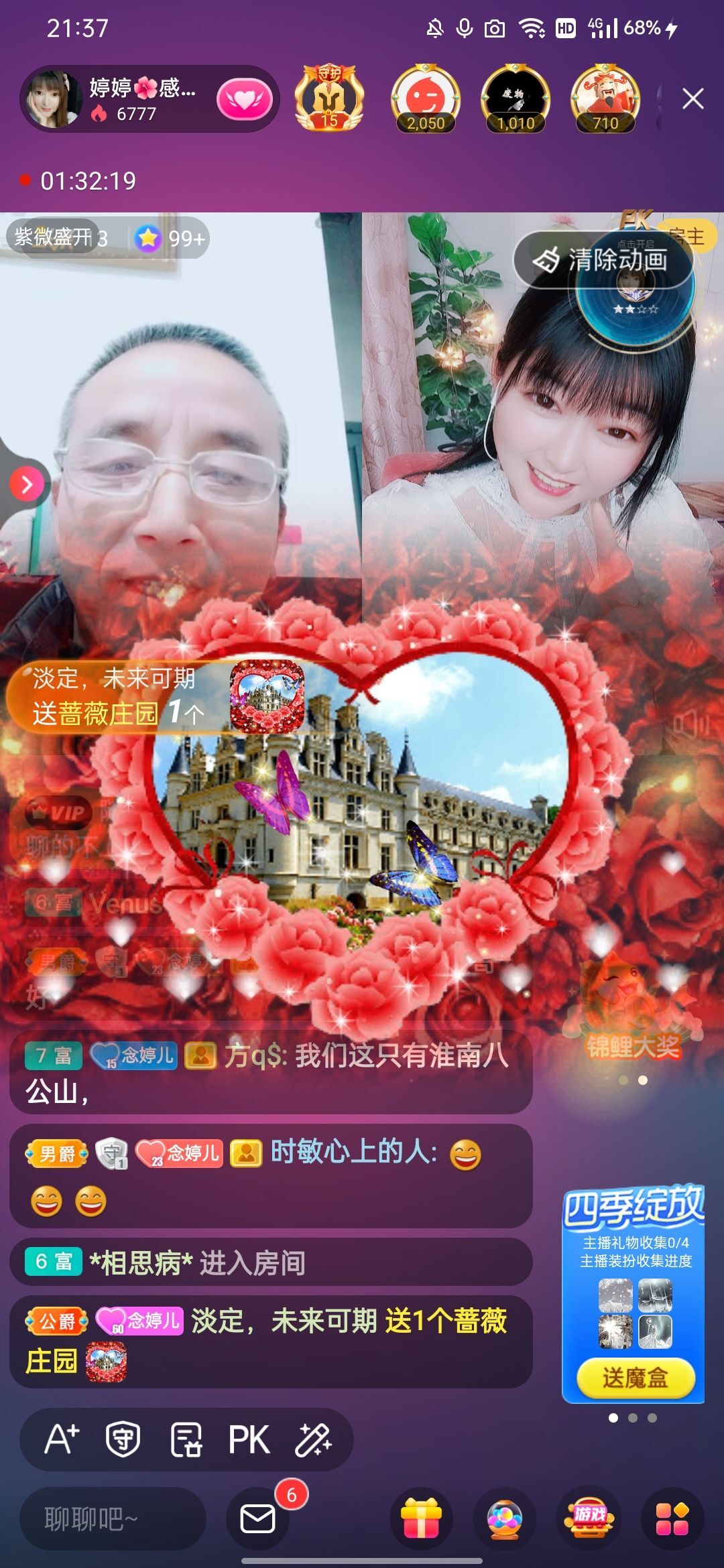 婷婷💕感恩有你陪伴的图片