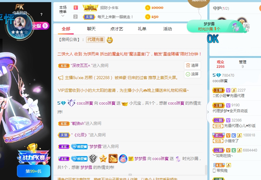 Coco❤️琳寶的图片