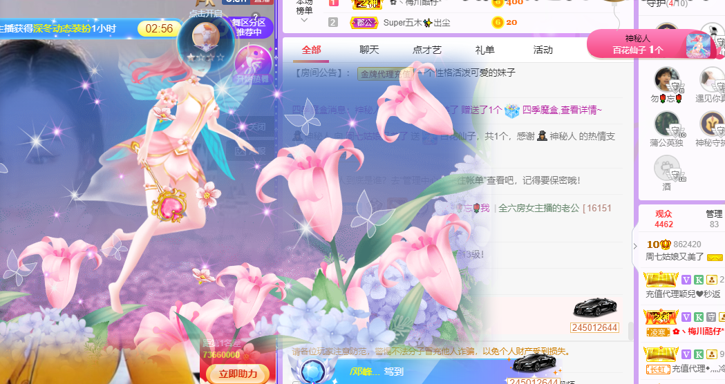 周七周七周七的图片