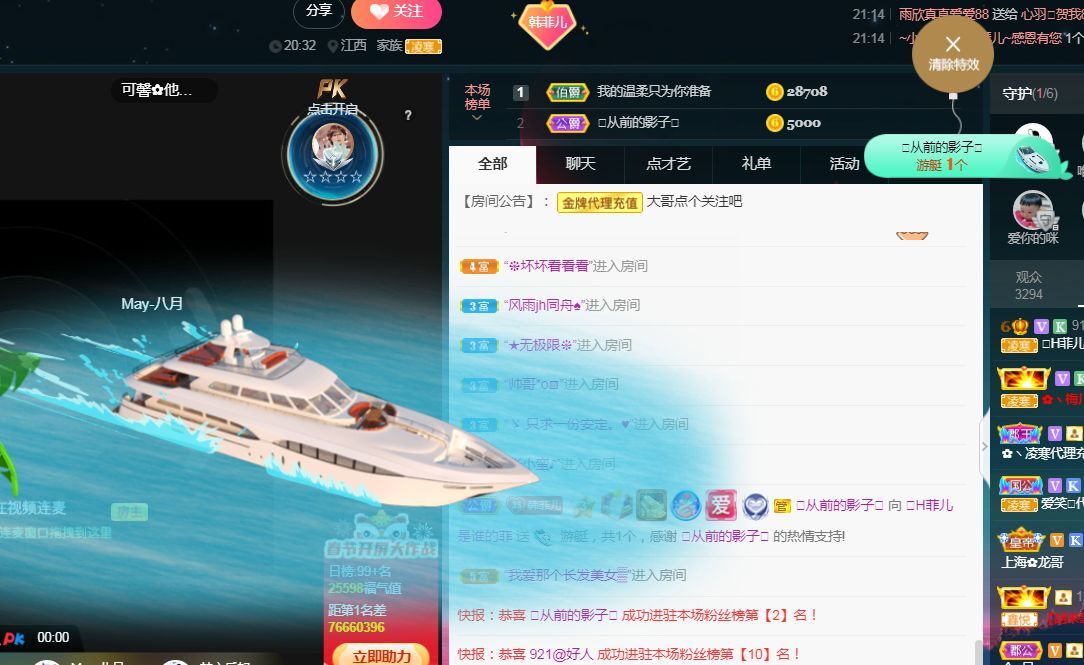 菲儿♥好运来🌈的图片