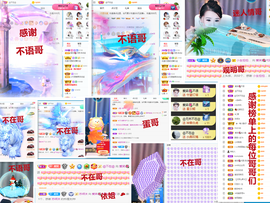 爱笑🌺好运常伴左右主播照片