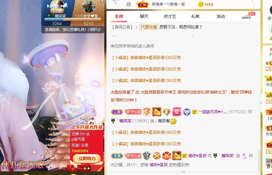糖笑笑゛等风也等伱的图片