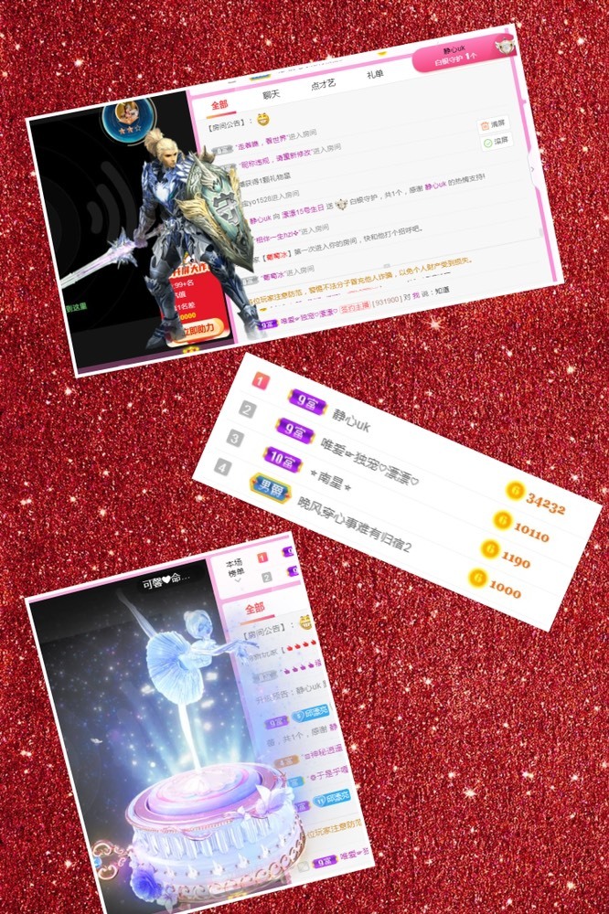 漂漂积极向上的主播照片
