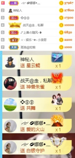 bye～主播照片