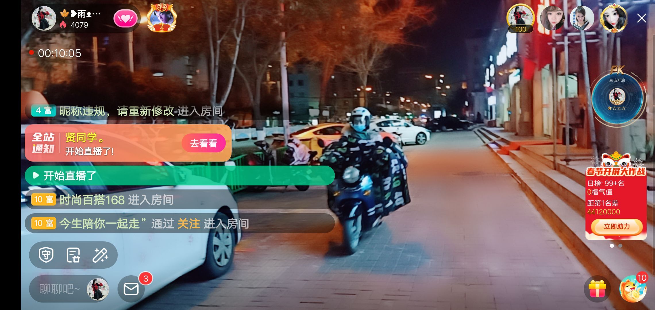 果果(平安好运)的图片