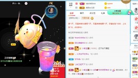 我是隐身娃主播照片