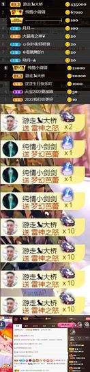 💞天宝💞💃🎤主播照片