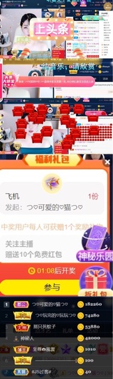 つ♡小可♡休息主播照片
